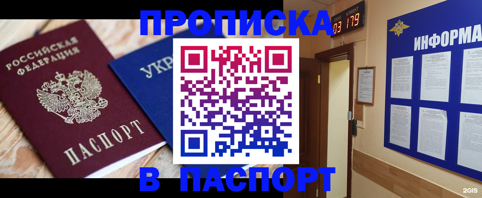 временная регистрация собственник в Архангельской области